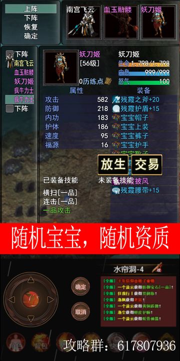 侠客情缘官方正版