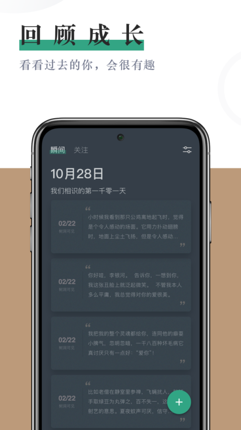 小透明官方版
