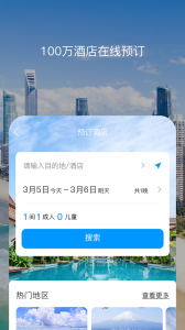 百高app