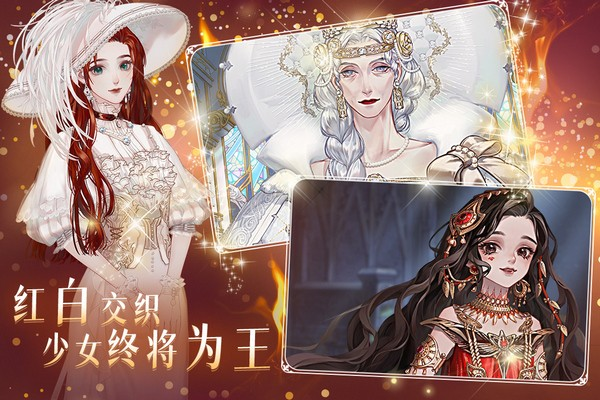 螺旋圆舞曲2蔷薇战争小米版