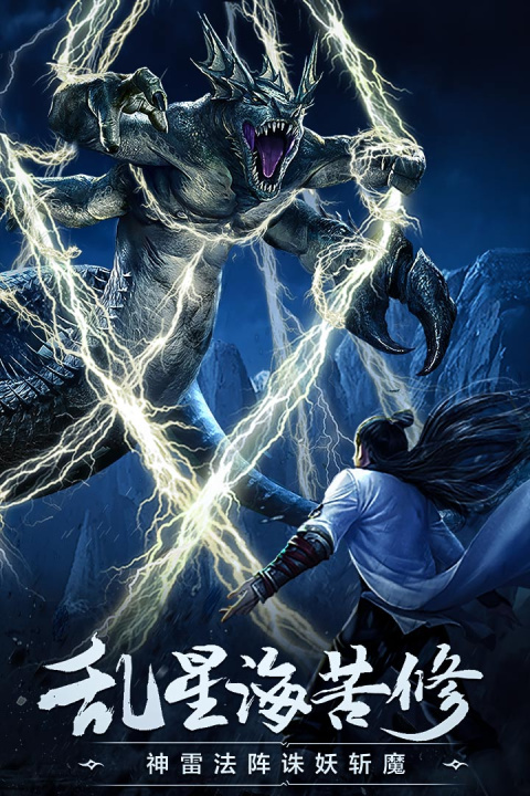 凡人修仙传挂机版安卓版