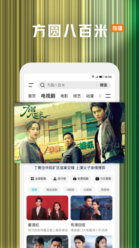 腾讯视频车机版