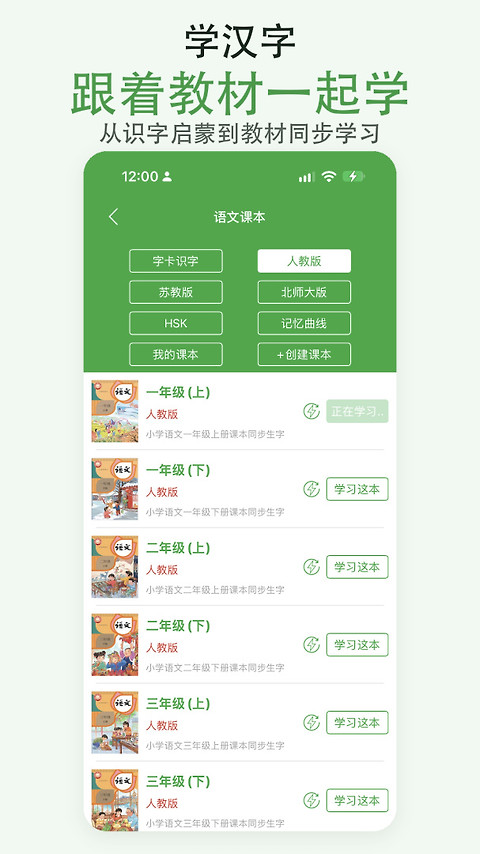 汉字卡app