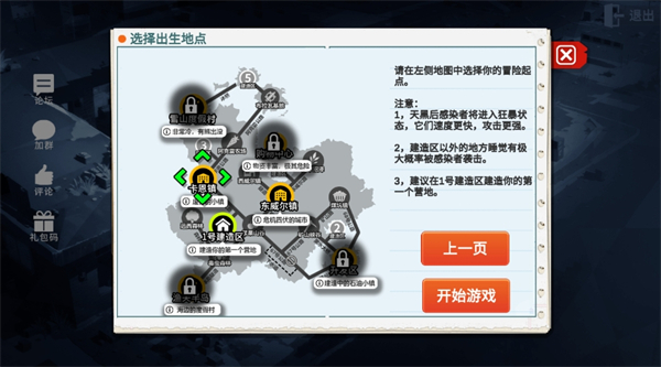 行荒之路