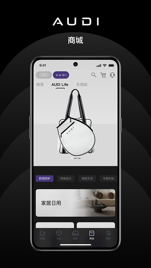 上汽奥迪app