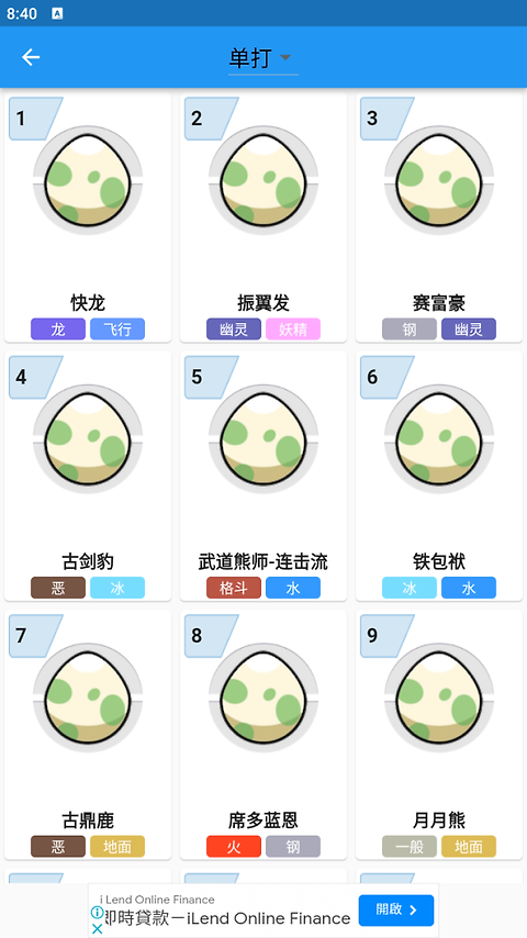 口袋对战宝典官方正版