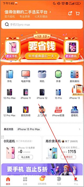 找靓机官方版