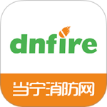 当宁消防网官方版
