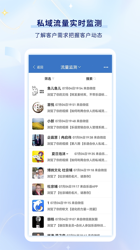 乐语app