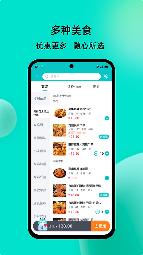 校蜂侠app