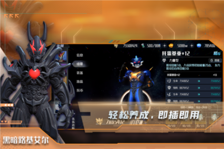 热血奥特曼官方版