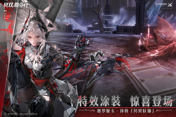 战双帕弥什腾讯版