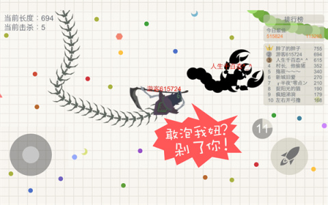 五毒大作战手机版