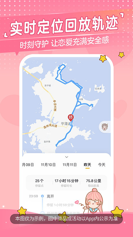心动日常app