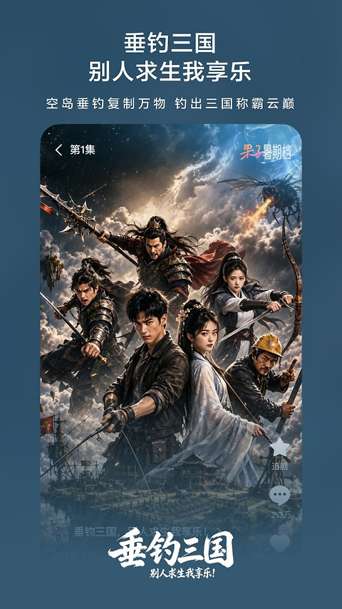 红果免费短剧app