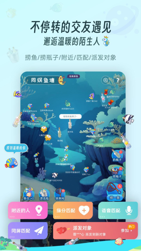 同娱app