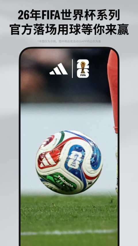 adidas官方版