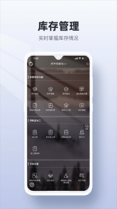 二维火供应链app