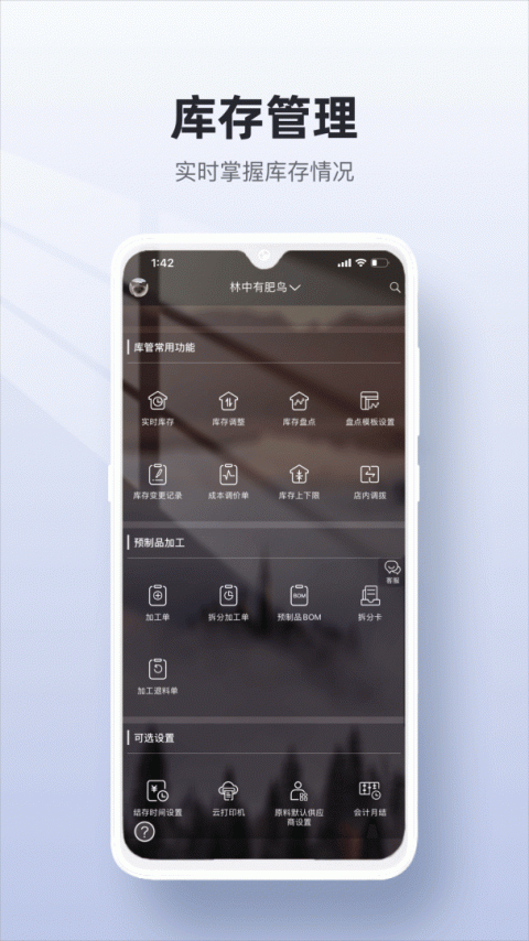 二维火供应链app