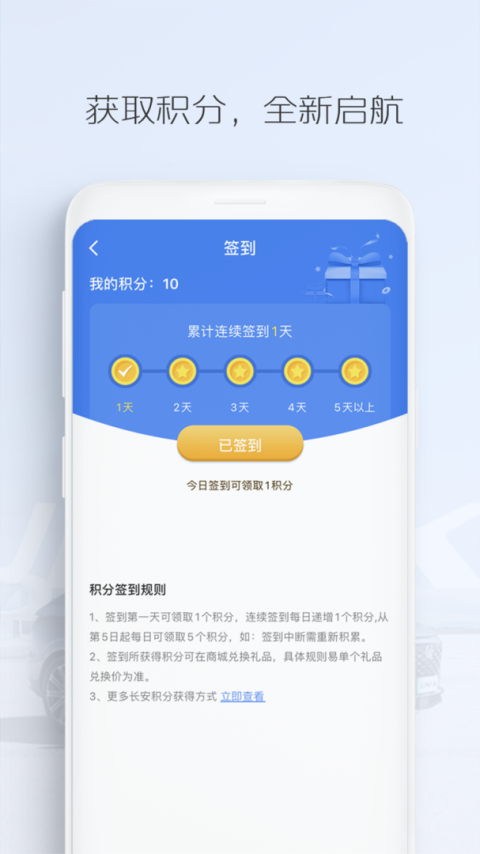 长安汽车app