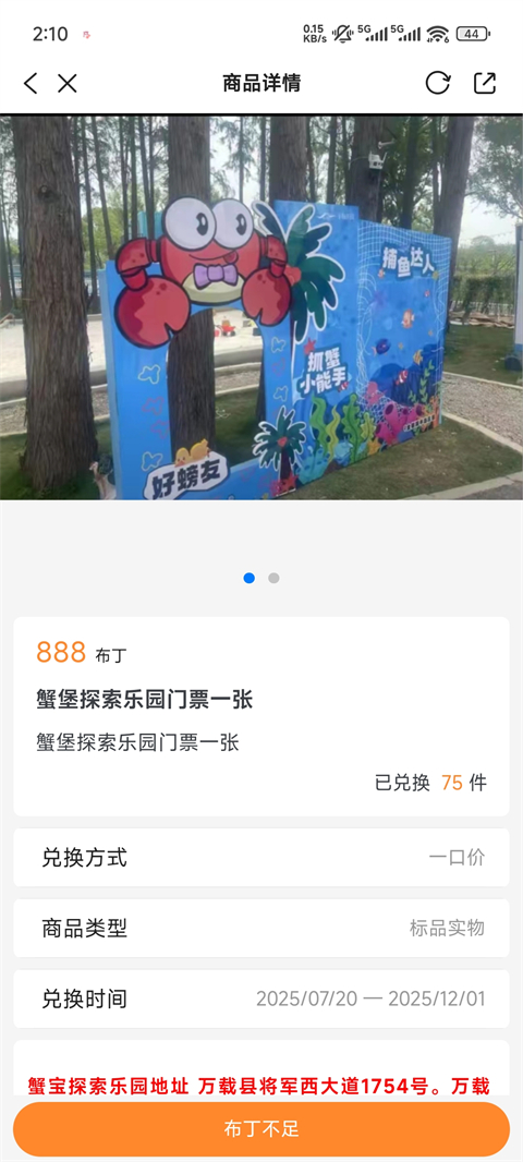 智慧万载app