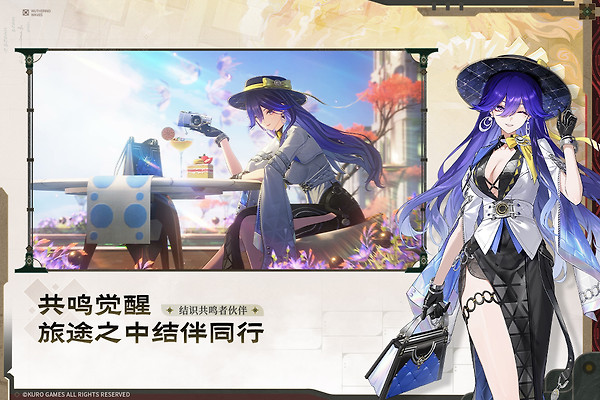 鸣潮测试服