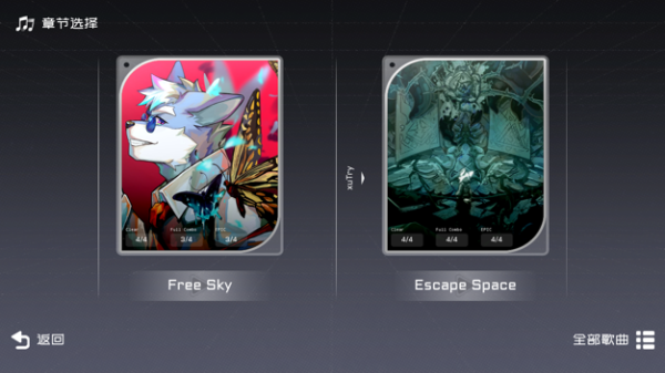 xutry音游官方正版