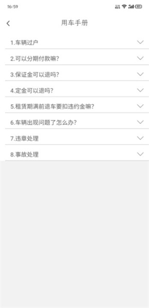 小灵狗出行app