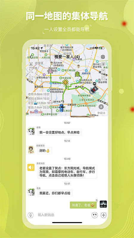 圈尔app