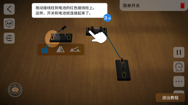 物理实验室app官方版