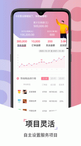 康养管家app