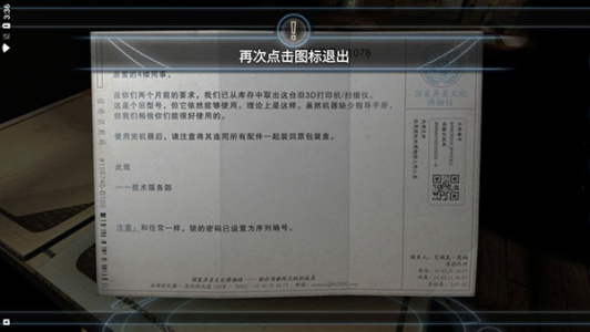 异星装置博物馆官方版完整版