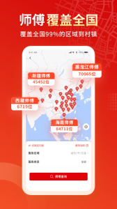 小象班班app