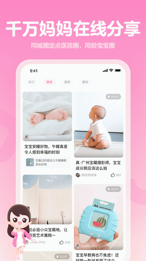 妈妈网孕育app