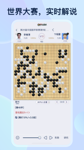 野狐围棋官方版