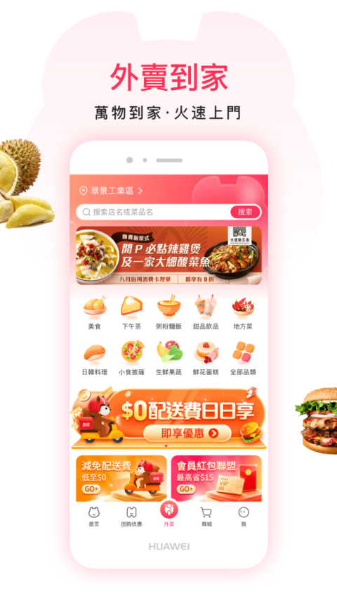 澳觅app