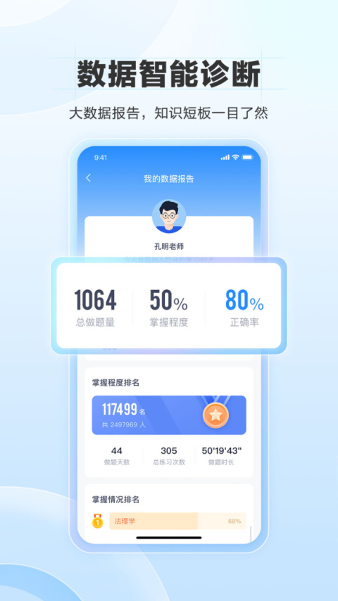 竹马app