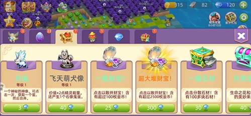 精灵萌宝贝手游