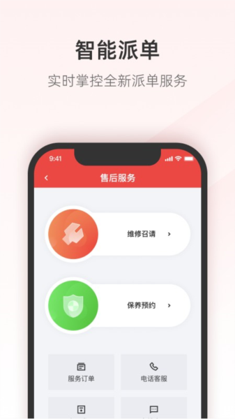 三一客户云app