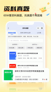 掌上考研app