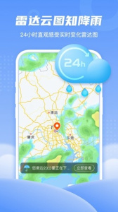 春雨天气app