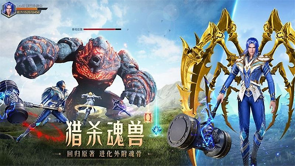 斗罗大陆：魂师对决vivo版