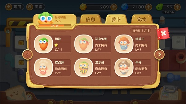 保卫萝卜3vivo版