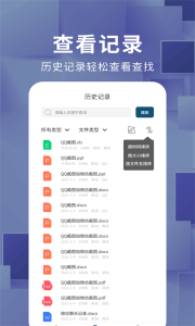 文档转换器app