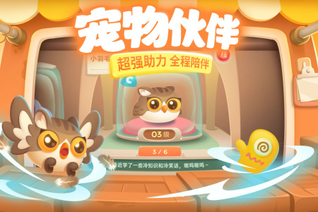 保卫萝卜3官方版