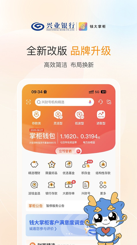 钱大掌柜app