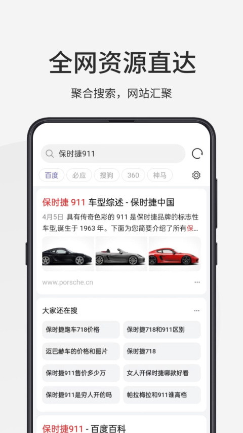 乐感浏览器app