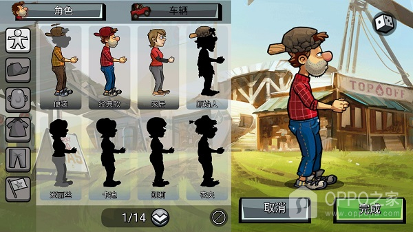 登山赛车2无限金币钻石版
