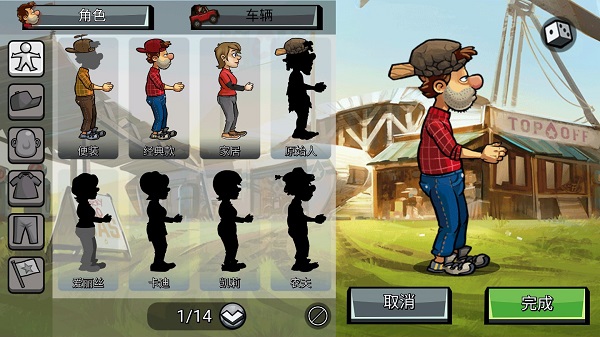 登山赛车2无限金币钻石版