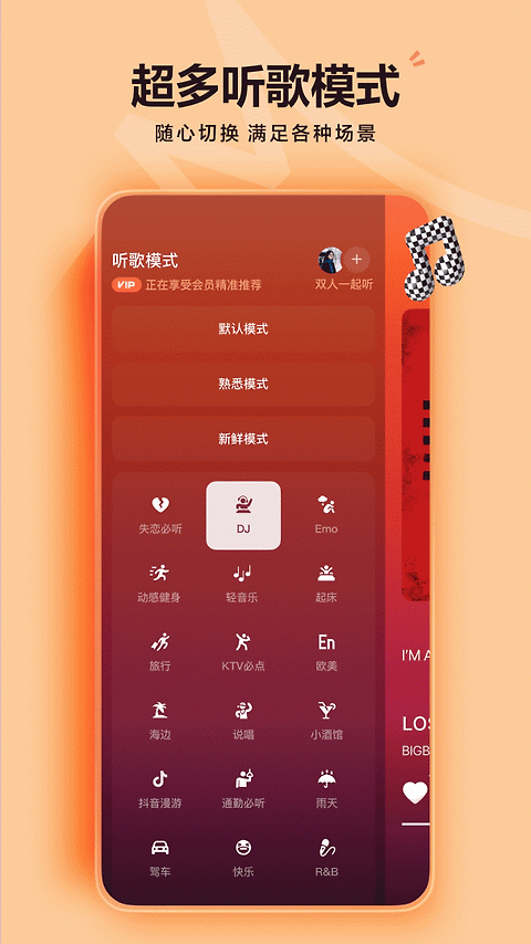 汽水音乐官方版